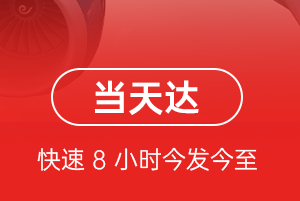 沈阳桃仙空运地址航空货运公司【机场